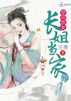农门长姐有空间听书