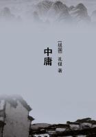 中庸之道是谁提出来的