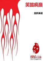 笑踏人生路简谱