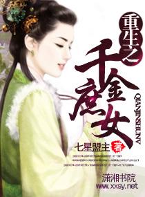 重生之庶女贵妾