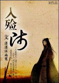 入殓师电影在线观看
