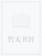 千岁词男主最后娶了谁