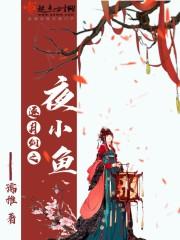 逐月之月结局怎么样