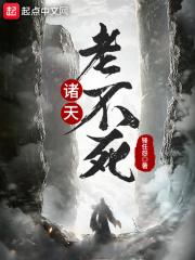 诸天不老大地皆春什么意思