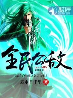 全民公敌甜蜜之家攻略