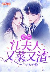 重生夫人又美又飒