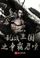 三国之巅峰召唤