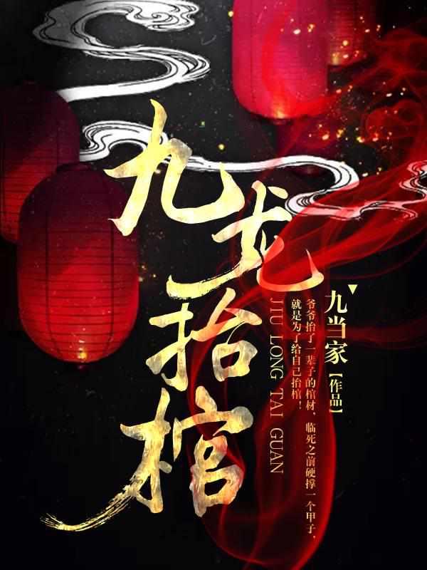 张九阳林婉笔趣阁免费阅读