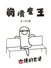 崩溃的哈布