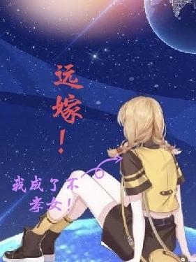 远嫁不孝吗
