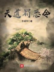 天道罚恶令有女主吗