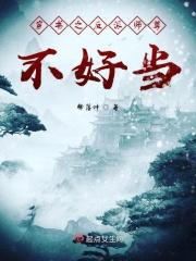 穿书之反派师尊貌美如花