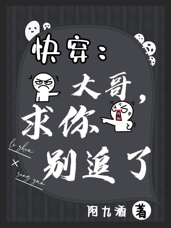 快穿之哥哥大人要