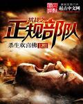 抗战之军备