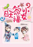 旺福小娘子