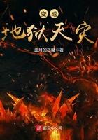 地狱变谁是凶手