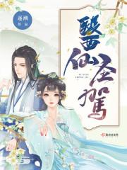 小医仙什么时候突破斗圣