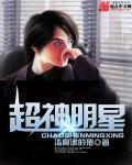 超星神演员身高