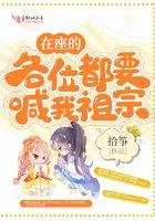 在座的各位都是**歌曲