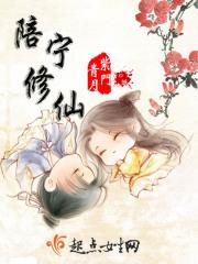 宁软修仙动漫