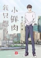我只想当个演员