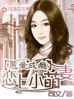 排行榜惹爱成瘾