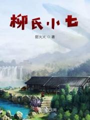 柳小七螺蛳粉怎么样
