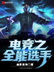 联盟之全能中单陈源