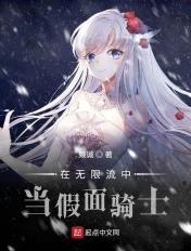在无限世界里当个假面骑士