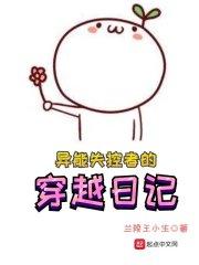 控制异能类