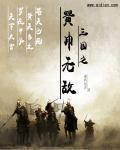 三国之黄巾当道