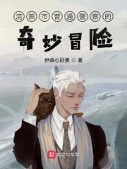 浣熊市警察局有多少人