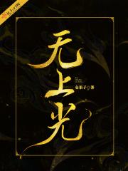 无上光荣是成语嘛