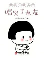 开局一首歌