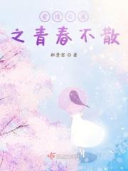 爱情公寓原创男女主