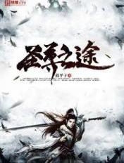 圣尊全集