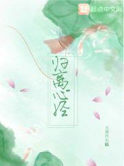 归心经的食物是指什么