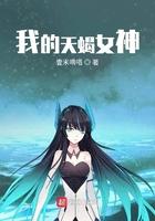 天蝎座