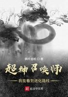 超神召唤游戏