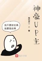神豪主播