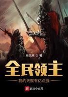 全民领主我的天赋有亿点强_