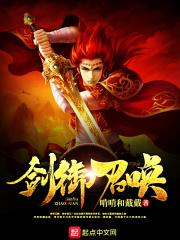御剑带什么宝宝