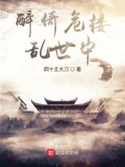 醉倚栏杆墨竹第二卷