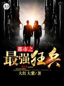 极品肖逍遥王
