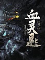 罪恶王冠endrave