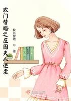 农门甜妻免费阅读全文