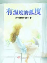 有弧度的图片