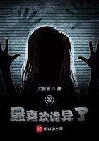 我最喜欢的鬼杀了我最喜欢的柱
