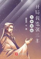万界竟技开局选择张三丰