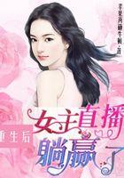 重生后女主直播躺赢了 苹果再砸牛顿